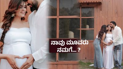 ಐದನೇ ಮಗುವಿನ ನಿರೀಕ್ಷೆಯಲ್ಲಿ ಬಿಗ್ ಬಾಸ್ ಸ್ಫರ್ಧಿ ; ಟ್ರೋಲಿಗರಿಗೆ ಆಹಾರವಾದ ಇಬ್ಬರು ಹೆಂಡತಿಯರ ಮುದ್ದಿನ ಗಂಡ