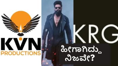 Toxic: 'ಟಾಕ್ಸಿಕ್' ಬಿಗ್ ಅಪ್‌ಡೇಟ್.. ಕೆವಿಎನ್ ಜೊತೆ ವಿತರಣೆಗೆ ಇಳಿದ ಇನ್ನೊಂದು ಸಂಸ್ಥೆ; ಯಶ್ ಏನಿದು ಲೆಕ್ಕಾಚಾರ?