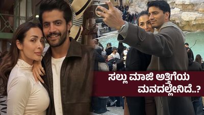 32 ವರ್ಷದ ವಜ್ರದ ವ್ಯಾಪಾರಿ, 31ರ ಹರೆಯದ ಸುರಸುಂದರ ; 52 ವರ್ಷದ ಮಲೈಕಾ ಅರೋರಾ ಕೈ ಹಿಡಿಯುವ ಮನ್ಮಥ ಯಾರು ?