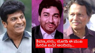 'ದೊಗಲೆ ಪ್ಯಾಂಟಿನ ನಾಸಿಕಾಸುರ' ಎಂದು ಅಣ್ಣಾವ್ರ ಬಗ್ಗೆ ಟೀಕೆ; ಮುತ್ತುರಾಜನ ಉತ್ತರ ಏನಾಗಿತ್ತು