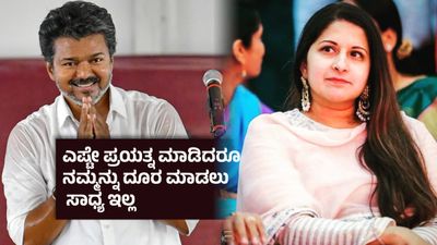 ಜೊತೆಯಲ್ಲಿದ್ದವರೇ ಚೂರಿ ಹಾಕಿದರು ; ಚುನಾವಣಾ ಕಣದಲ್ಲಿ ಪತ್ನಿ ಸಂಗೀತಾ ವಿರುದ್ಧ ಪರೋಕ್ಷವಾಗಿ ಕಿಡಿಕಾರಿದ ವಿಜಯ್