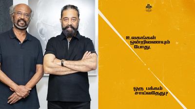 ரஜினி - கமல் நடிக்கும் படம்.. இன்று வருகிறதா அறிவிப்பு?.. ரெட் ஜெயன்ட் மூவிஸ் செய்த சம்பவம்