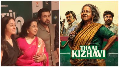 மாஸ் என்ட்ரி கொடுத்த சூர்யா, ஜோதிகா.. ஓடி வந்த சிவகார்த்திகேயன்.. களைகட்டிய தாய் கிழவி பிரீமியர் ஷோ!