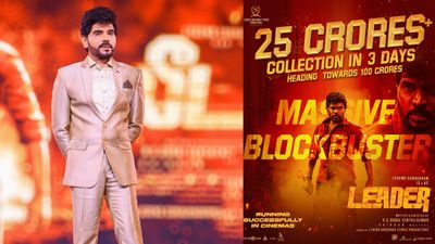 Leader Box Office: மூன்றே நாளில் பட்டையைக் கிளப்பிய லீடர் வசூல்.. அதிகாரப்பூர்வமாக சொன்ன படக்குழு