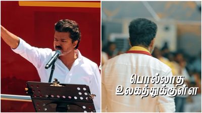 234 தொகுதியில் தவெக ப்ளான்… ‘தனி ஒருத்தன் வெடிச்சு வாரான்’ பாடலால் தேர்தல் களம் தீப்பிடித்தது!