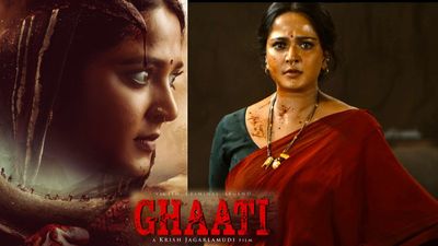 Ghaati Trailer Review: ఘాటీ మూవీ ట్రైలర్ రివ్యూ 