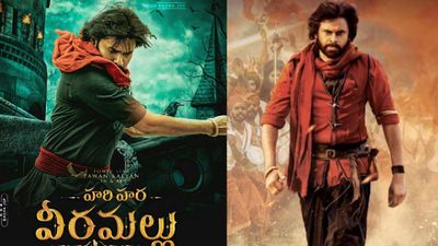 HariHara VeeraMallu Closing Collections: హరిహర వీరమల్లు క్లోజింగ్ కలెక్షన్స్.. పవన్ మూవీకి లాభమెంత? నష్టమెంత?