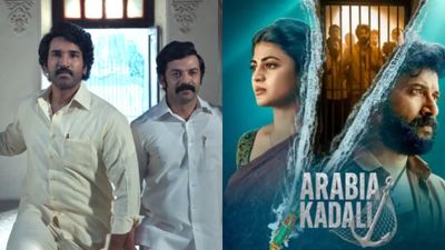 This Week Ott Releases: మయసభ, అరేబియా కడలి.. ఈ వారం ఓటీటీ‌‌లోకి వచ్చే సినిమాలు ఇవే!