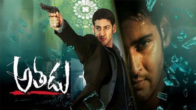 Athadu Re-Release Advance Booking: అతడు సెకండ్ రీ రిలీజ్‌ కలెక్షన్స్.. మహేశ్ మూవీ ఆ రికార్డు బ్రేక్ చేస్తుందా?