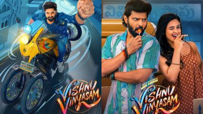 Vishnu Vinyasam Day 1 Collections: విష్ణు విన్యాసం బాక్సాఫీస్ కలెక్షన్స్.. శ్రీవిష్ణు మూవీకి తొలిరోజు ఎంతంటే?