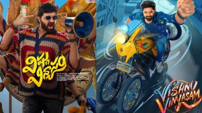 Vishnu Vinyasam Movie Twitter Review: విష్ణు విన్యాసం మూవీ ట్విట్టర్ రివ్యూ