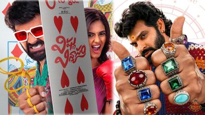 Vishnu Vinyasam First Review: విష్ణు విన్యాసం మూవీ ఫస్ట్ రివ్యూ