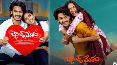 Band Melam First Review: బ్యాండ్ మేళం మూవీ ఫస్ట్ రివ్యూ