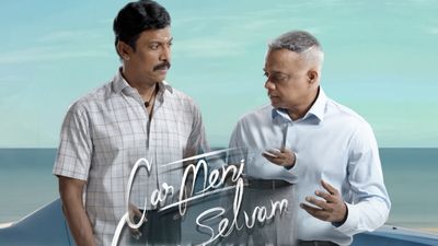 హృదయాన్ని టచ్ చేసే కార్మేని సెల్వం.. సముద్రఖని, గౌతమ్ వాసుదేవన్ కాంబినేషన్‌లో..