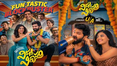 Vishnu Vinyasam Day 3 Collections:విష్ణు విన్యాసం కలెక్షన్ల జోరు..శ్రీవిష్ణు మూవీకి మూడో రోజు ఎన్ని కోట్లంటే?