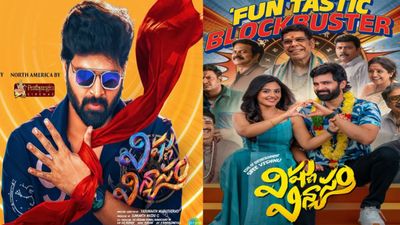 Vishnu Vinyasam Day 6 Collections: విష్ణు విన్యాసంకి షాకింగ్ కలెక్షన్స్.. శ్రీవిష్ణు మూవీకి ఎన్ని కోట్లంటే?