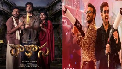 Rakasa Day 3 Collections: పుంజుకుంటున్న రాకాస కలెక్షన్స్.. నిహారిక కొణిదెల మూవీకి 3వ రోజు ఎంతంటే?