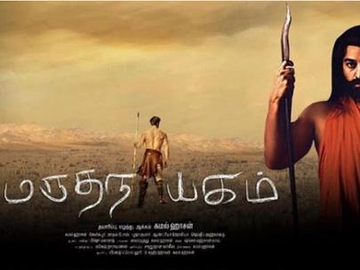 Kamal Haasan In Marudhanayagam
