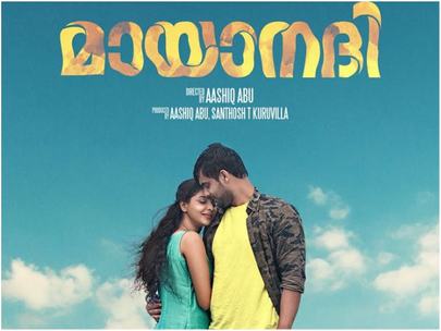 Mayaanadhi: Praises Are Pouring In For The Movie!