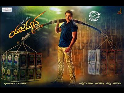 Darshan Presents Yajamanas Track Shivanandi To Fans