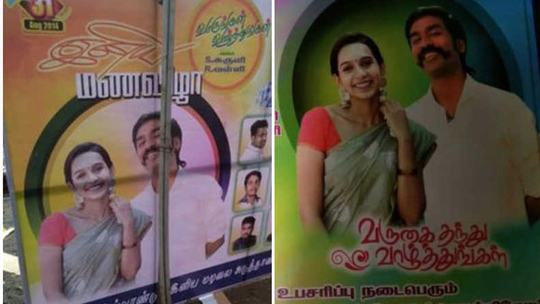 Dhanush