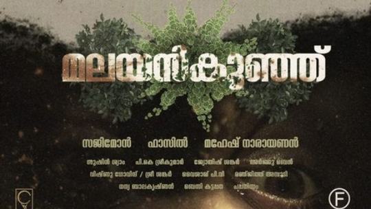 Fahadh Faasils Malayankunju: Heres Everything You Need To Know!