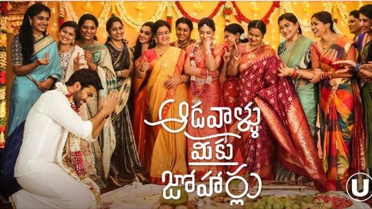 Aadavallu Meeku Johaarlu