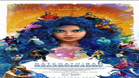 Natchathiram Nagargiradhu: PA Ranjith’s Film 