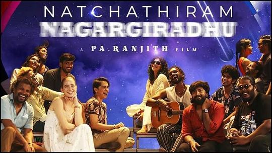 Natchathiram Nagargiradhu: PA Ranjith’s Film 