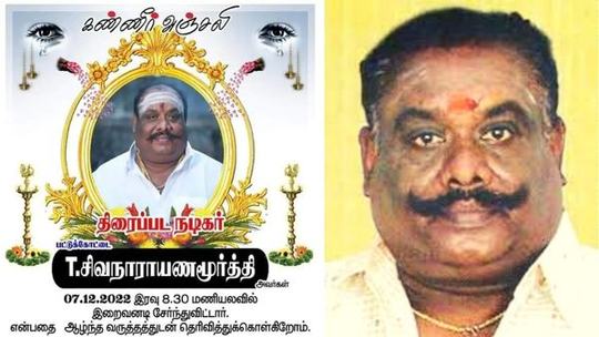 Siva Narayanamoorthy