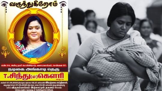 Angadi Theru Sindhu
