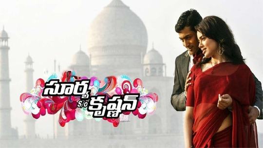 Surya Son Of Krishnan re-release Box office