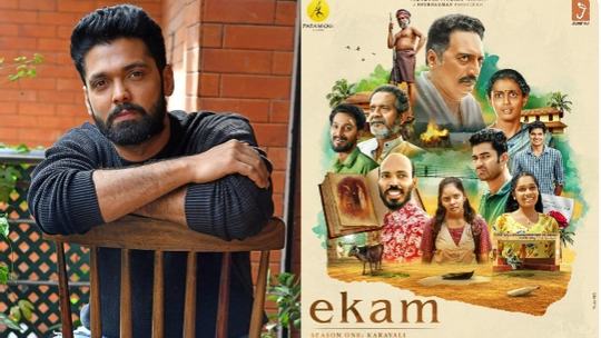Ekam OTT Release