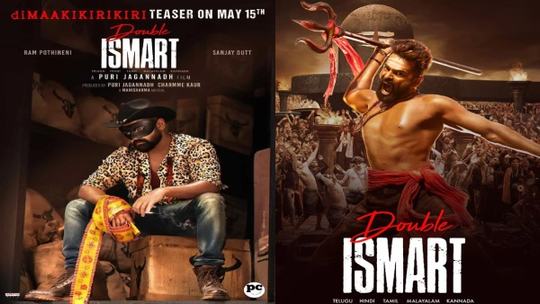 Double iSmart X Review Out