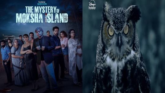The Mystery of Moksha Island Anish Kuruvilla Disney Plus Hotstar