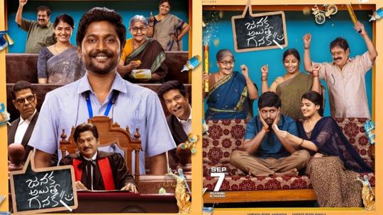 Janaka Aithe Ganaka OTT Release On Aha Video From Nov 8
