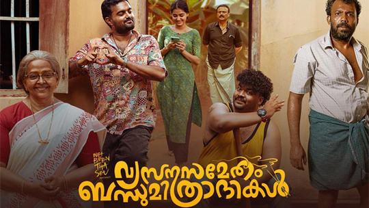 Vyasanasametham Bandhumithradhikal OTT Release Update