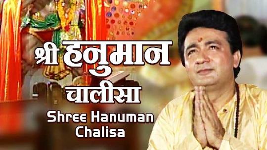 Bhushan Kumar And Shri Gulshan Kumar s Hanuman Chalisa