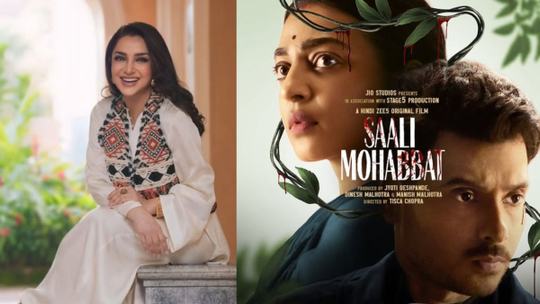 Saali Mohabbat tisca chopra radhika apte