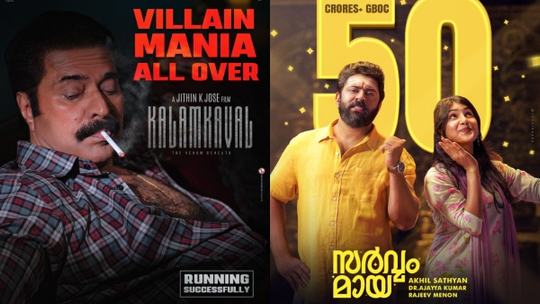 Sarvam Maya Vs Kalamkaval Box Office Collection Day 6