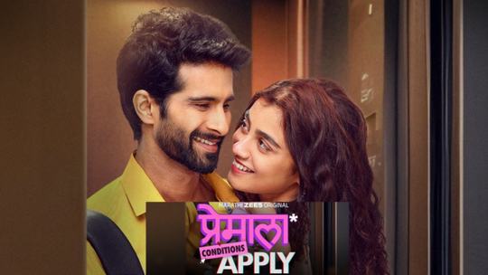 premala conditions apply review zee5
