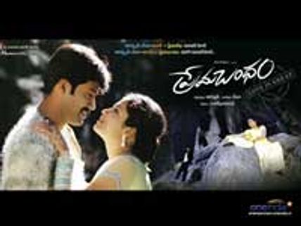 Prema Bandham Review