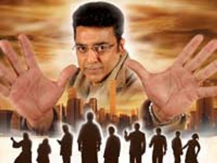 Dasavatharam in big trouble