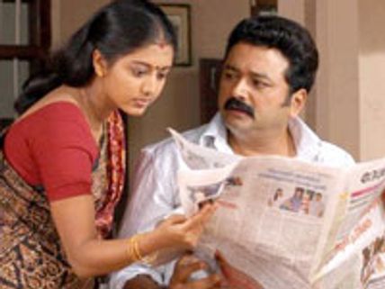 Veruthe Oru Bharya - Review