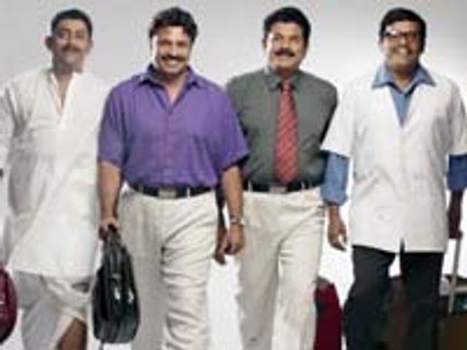 To Harihar Nagar – Preview 