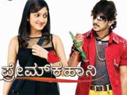 Prem Kahani, Bhagyada Balegara to release on Sept 11