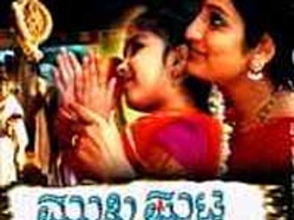 Mukhaputa to be screened in International Film Fest