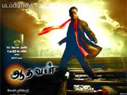 Aadhavan – Review 