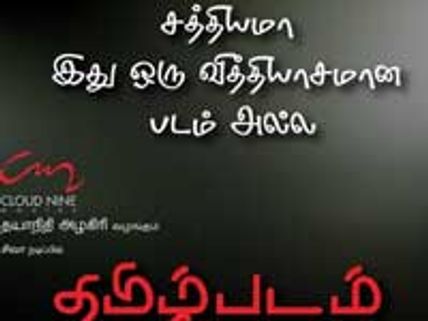 Dayanidhi turns producer through Tamil Padam!