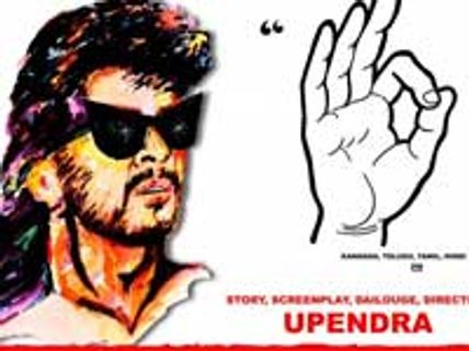 Upendra to star in Guru's Director's Special